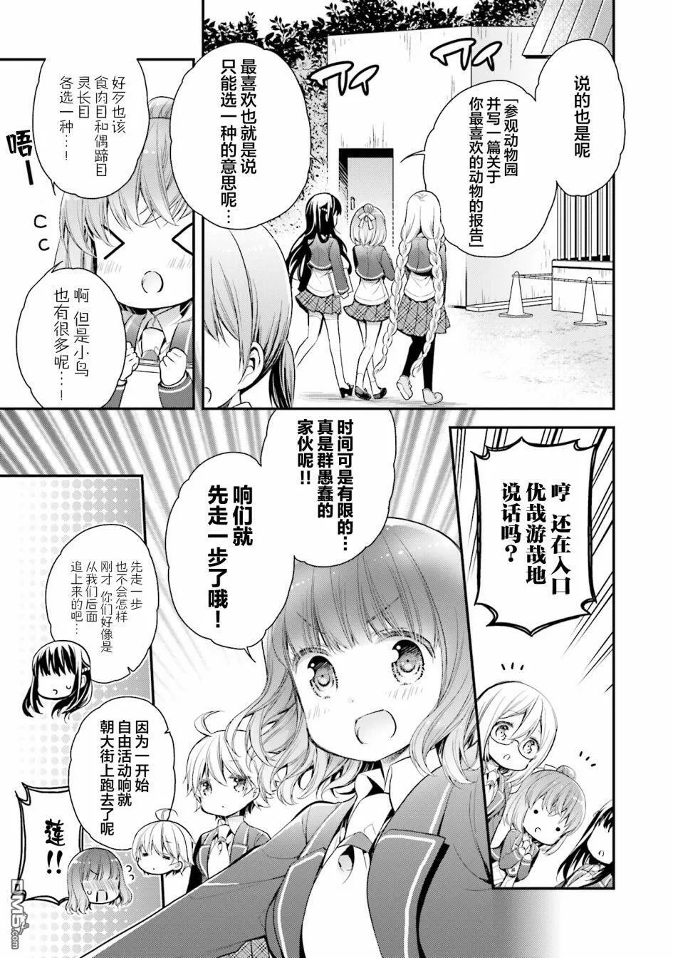 第64话  第11页