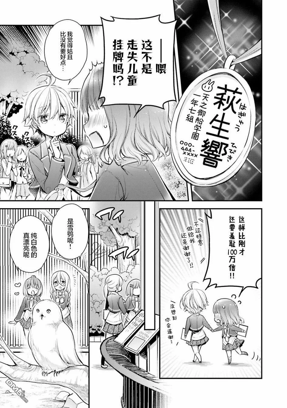 第64话  第15页