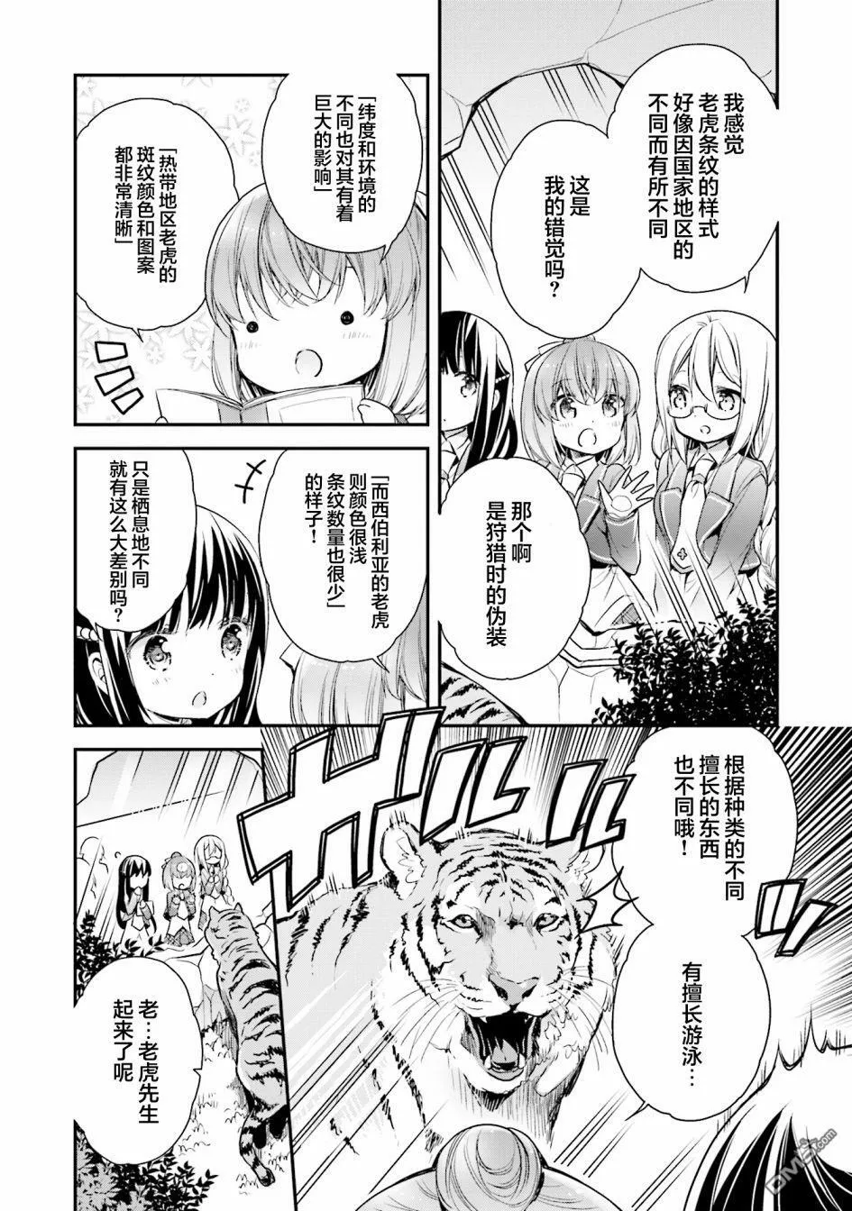第64话  第18页