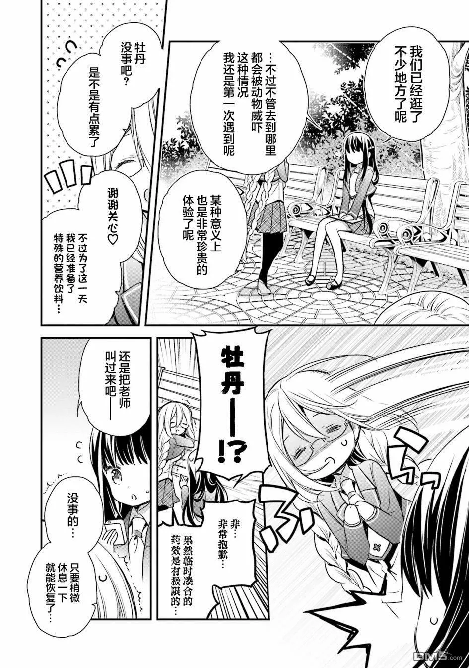 第64话  第20页