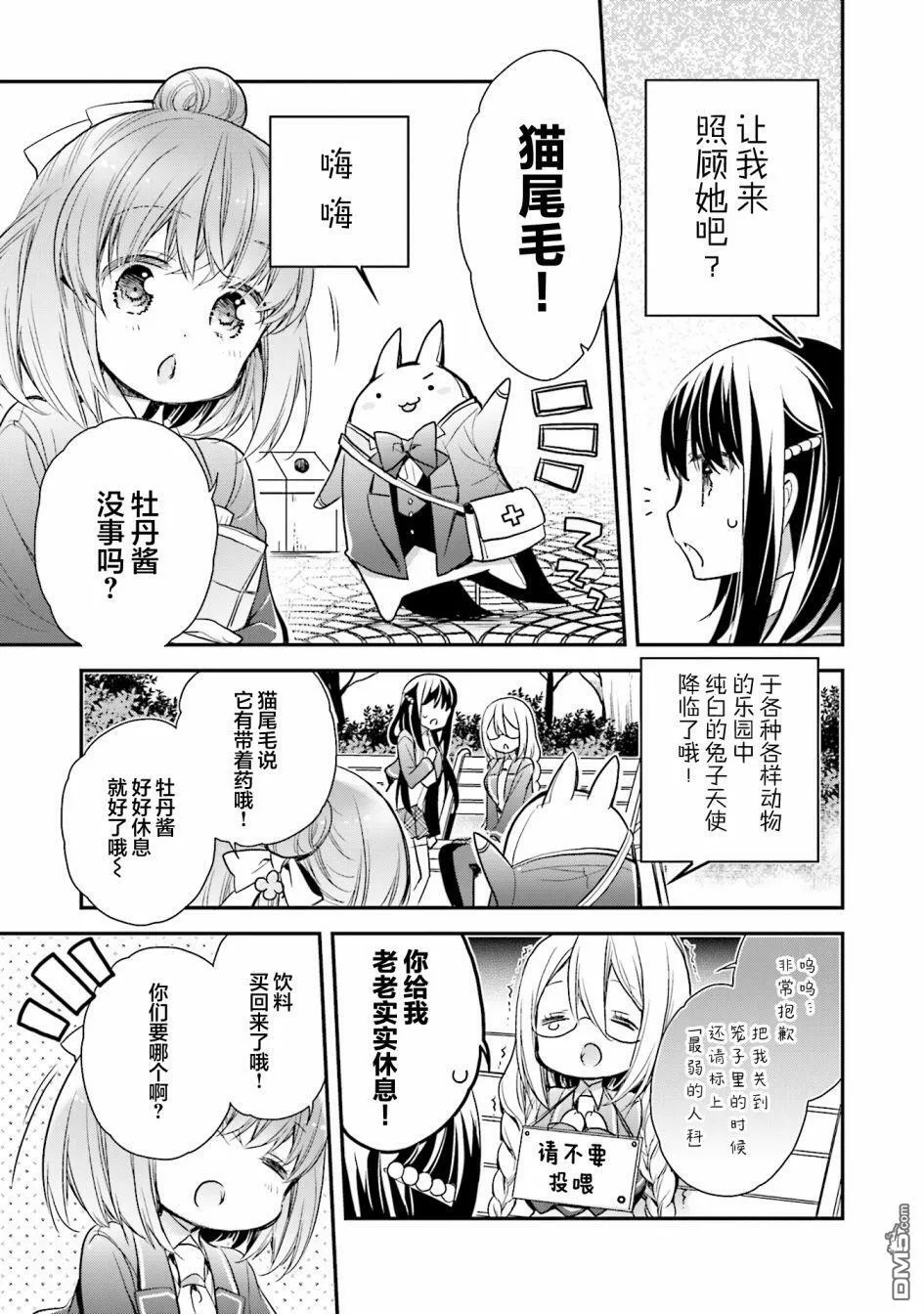 第64话  第21页