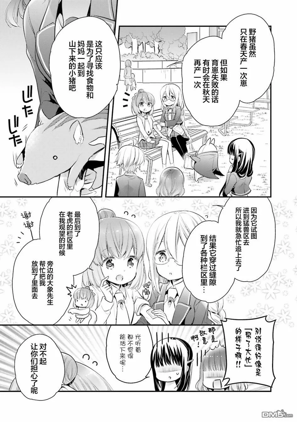 第65话  第19页
