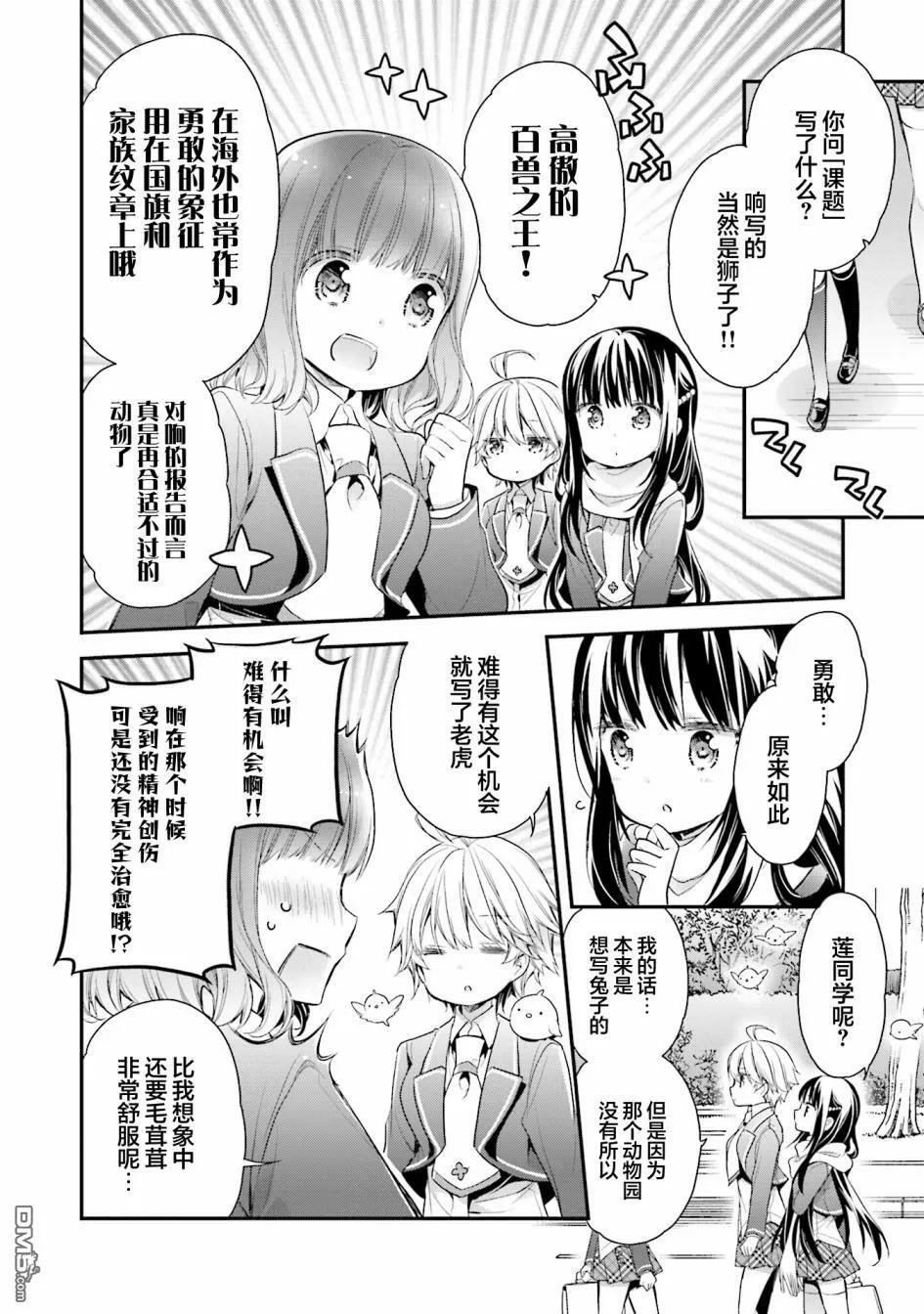 第66话  第4页