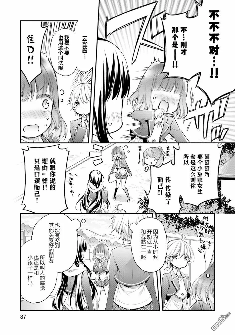 第66话  第9页