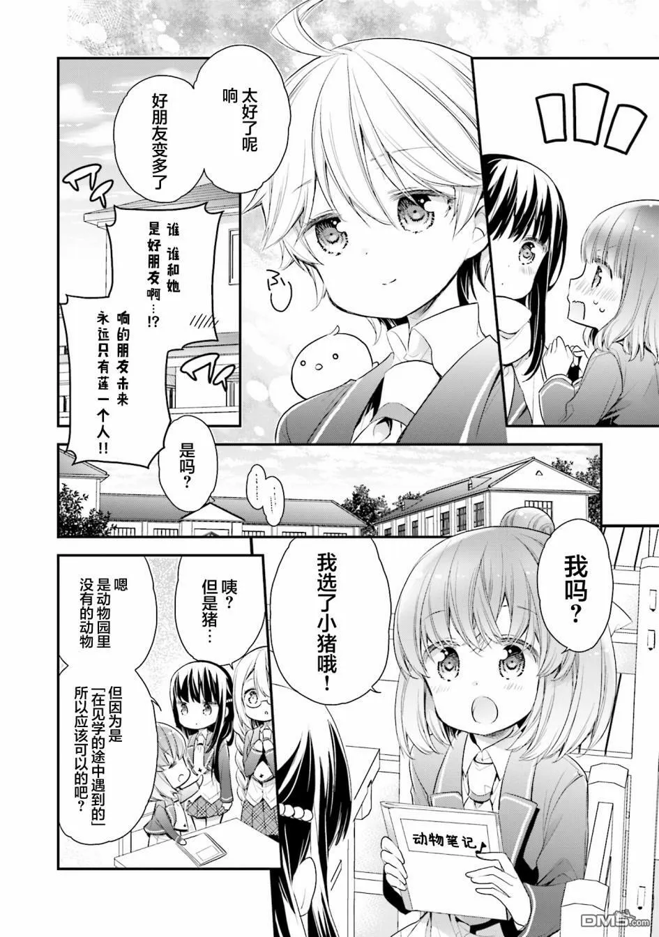 第66话  第10页