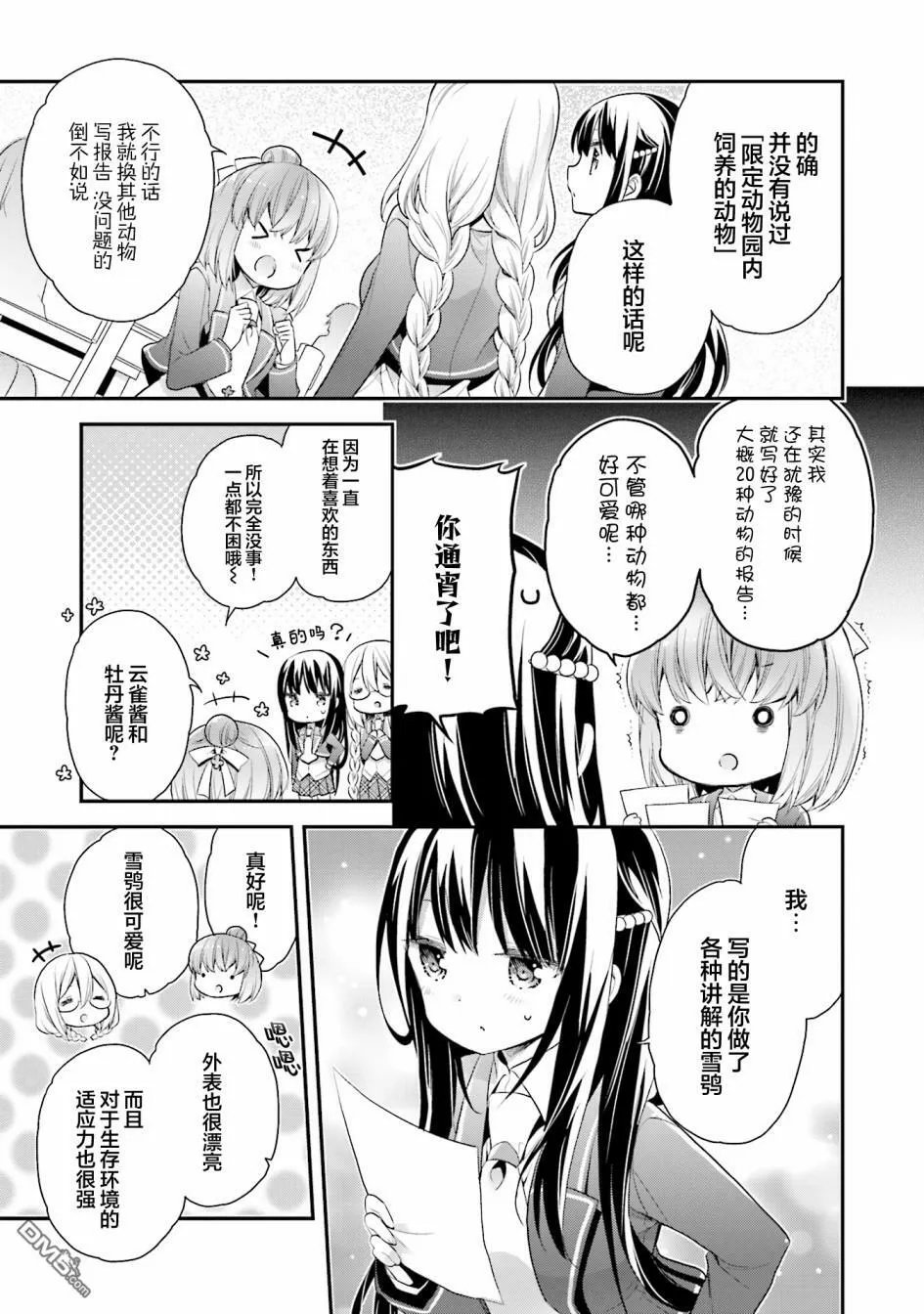 第66话  第11页
