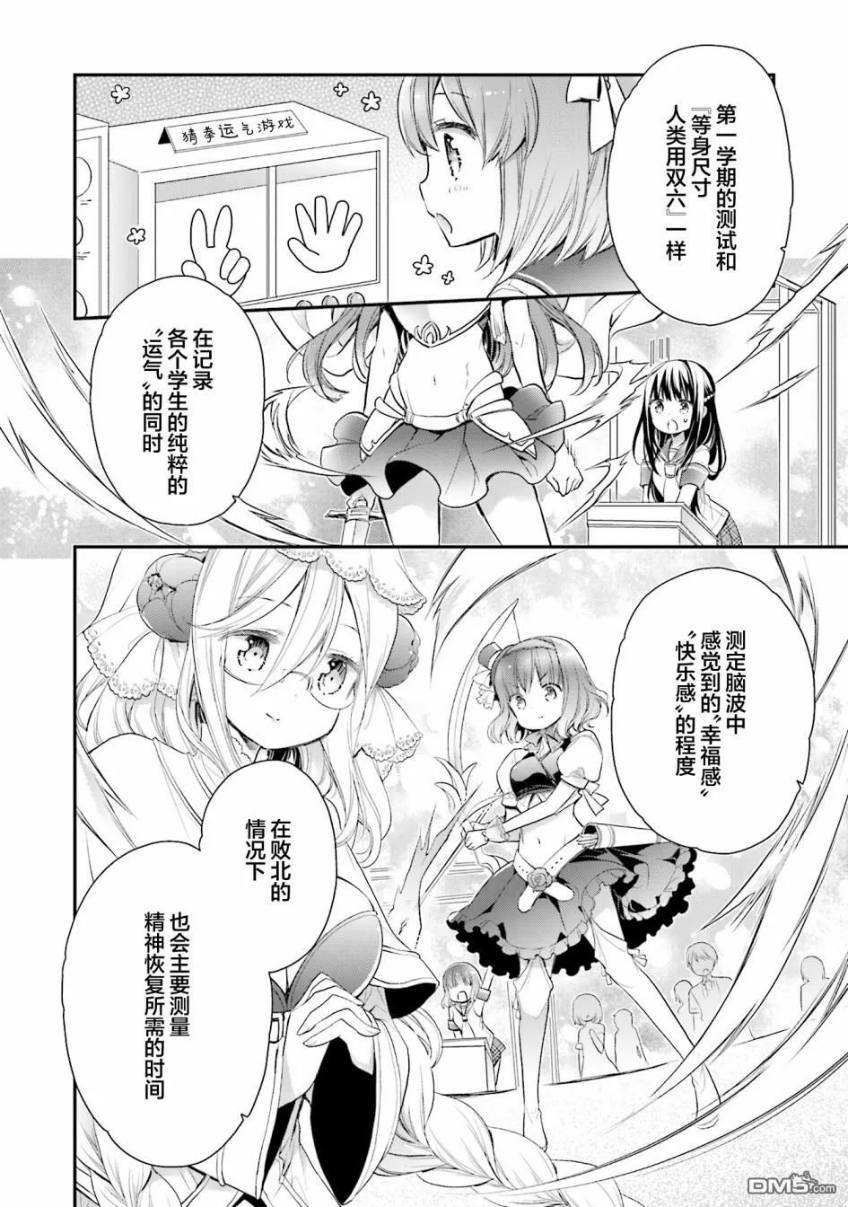 第66话  第16页
