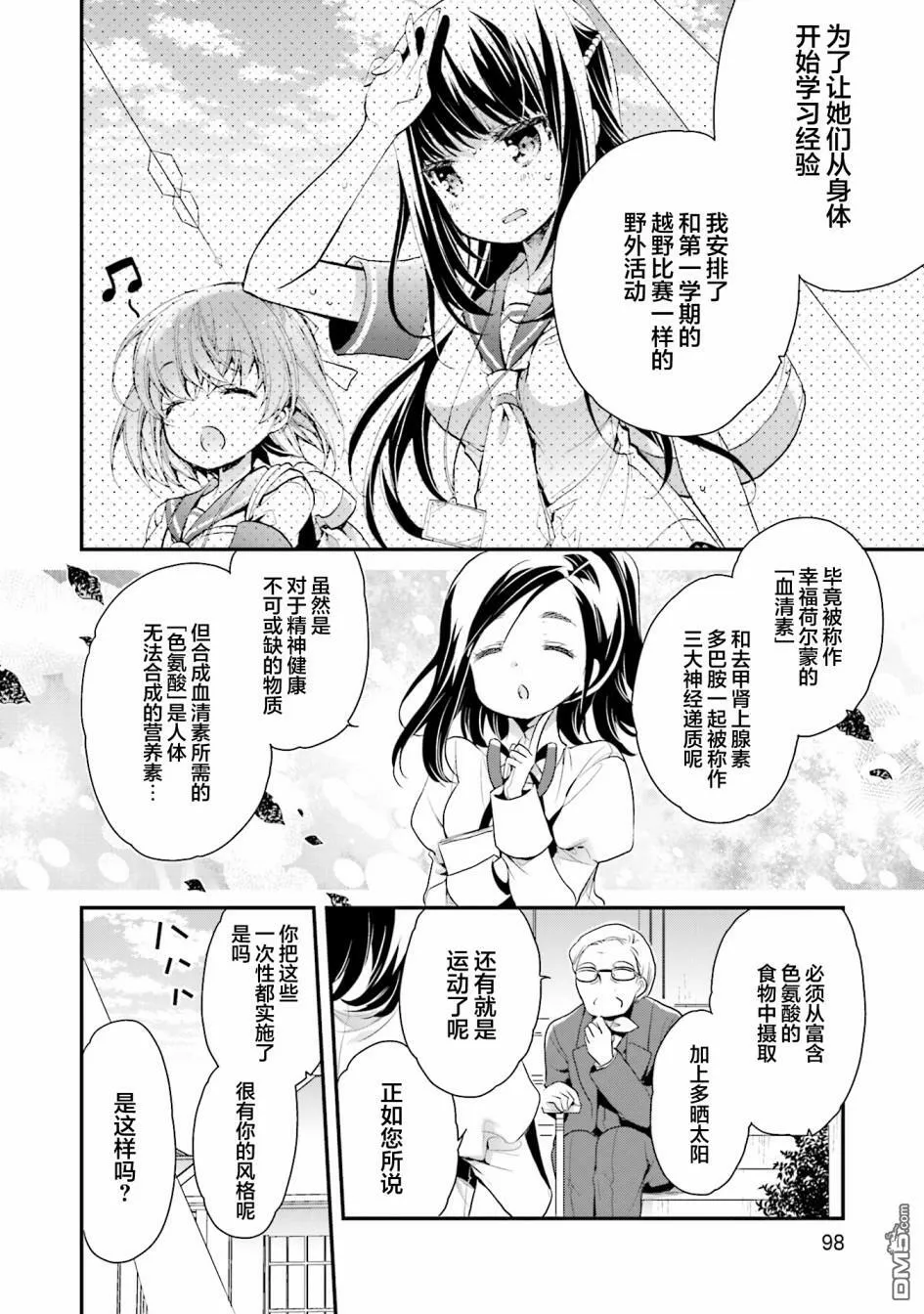 第66话  第20页