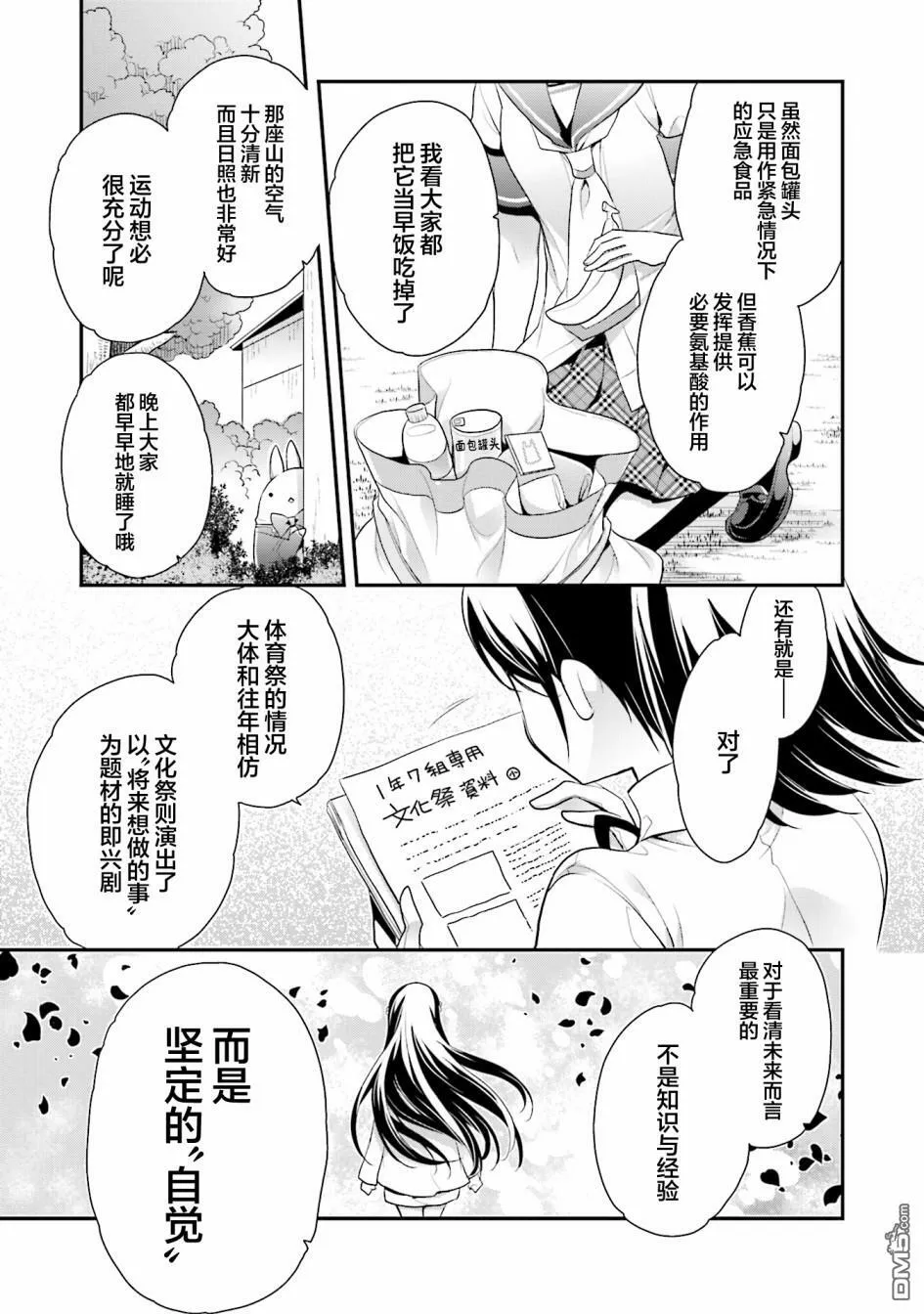 第66话  第21页