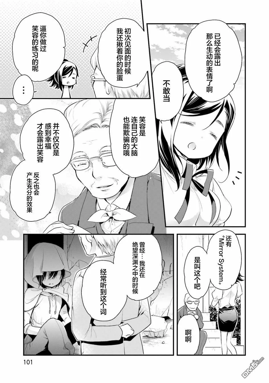 第66话  第23页