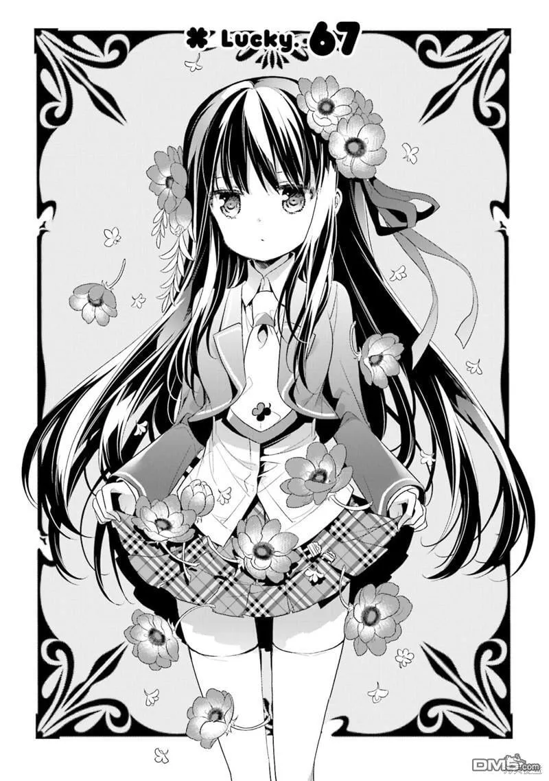 第67话 第3页