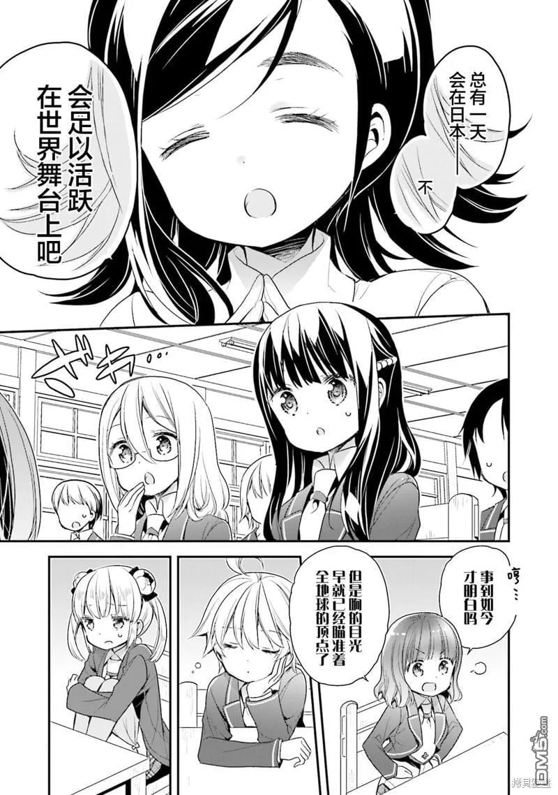 第67话 第5页