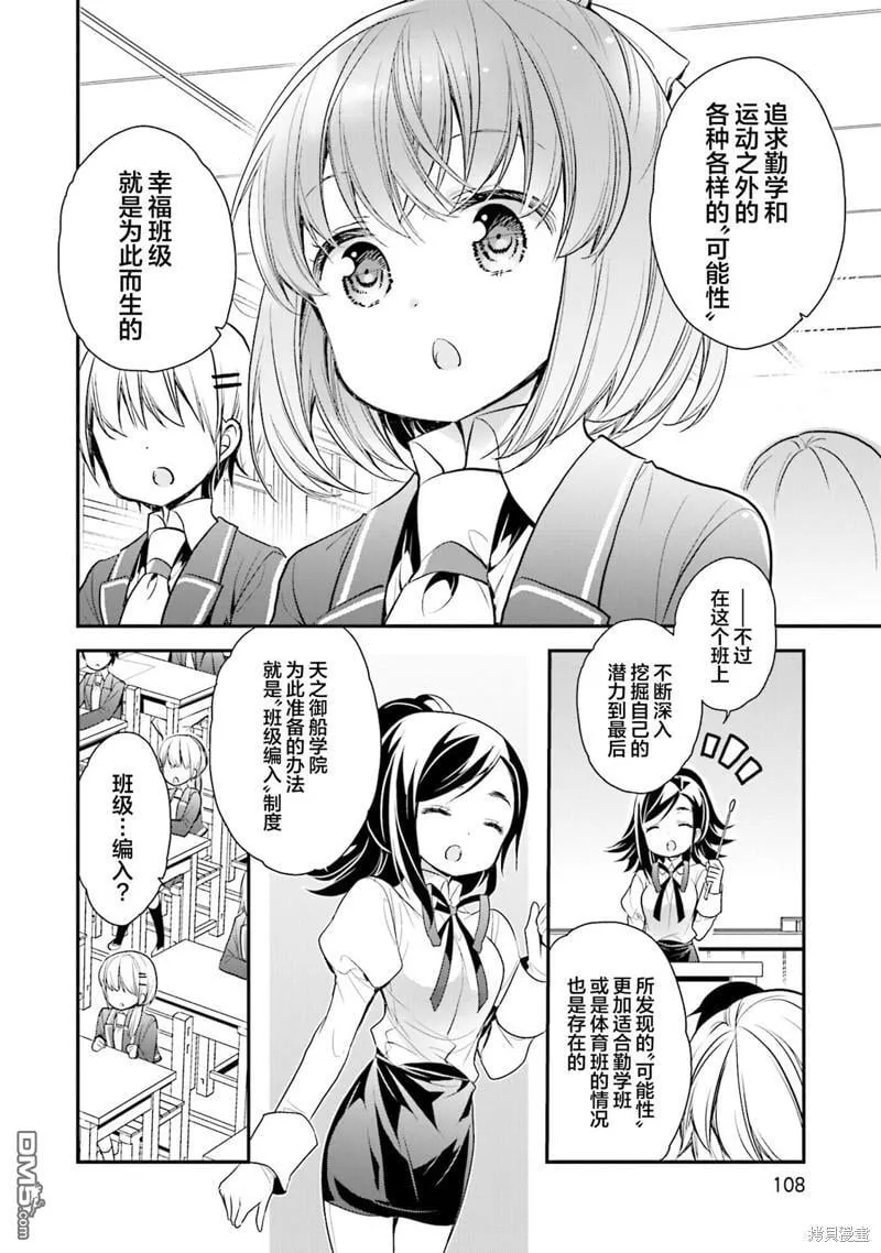 第67话 第6页