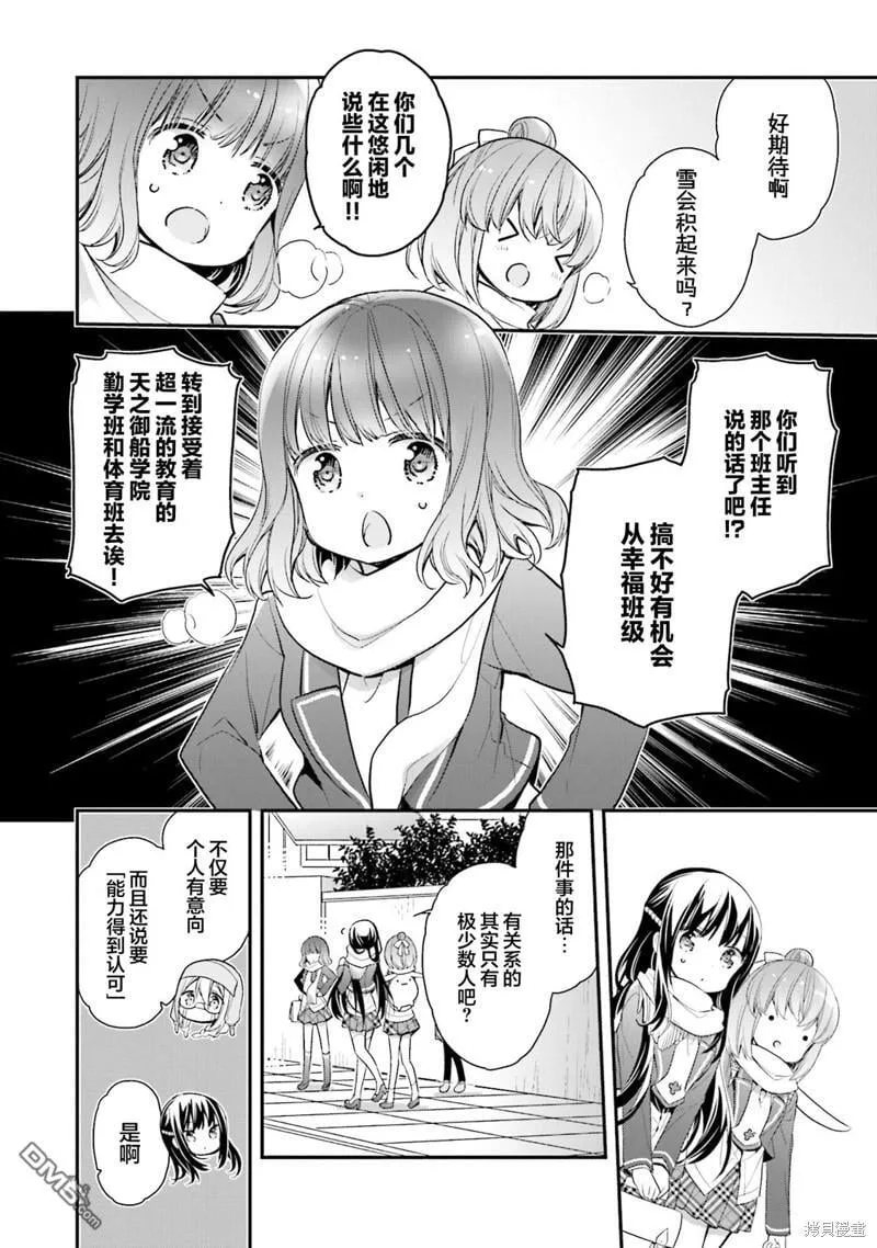 第67话 第9页