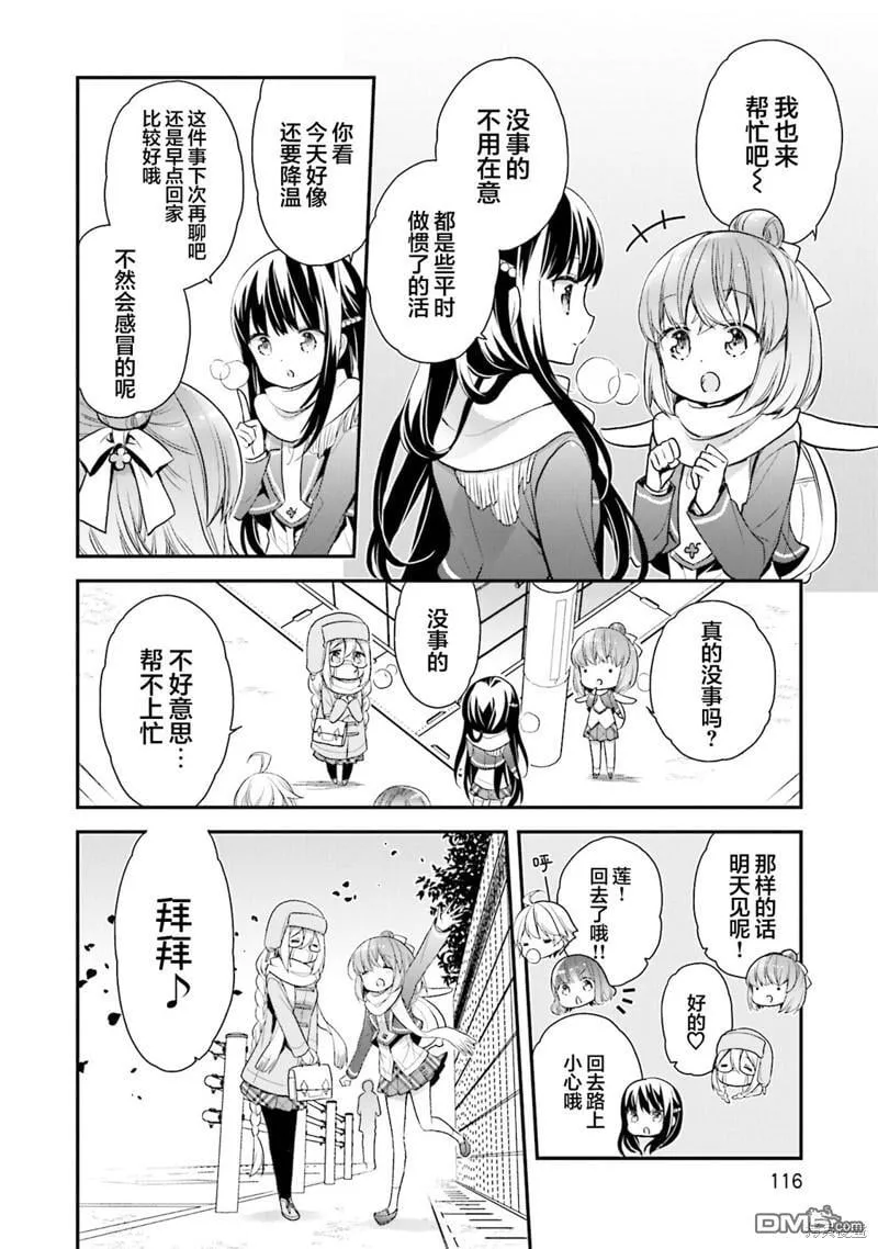 第67话 第14页