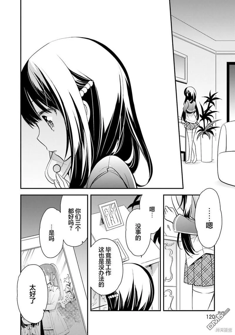 第67话 第18页