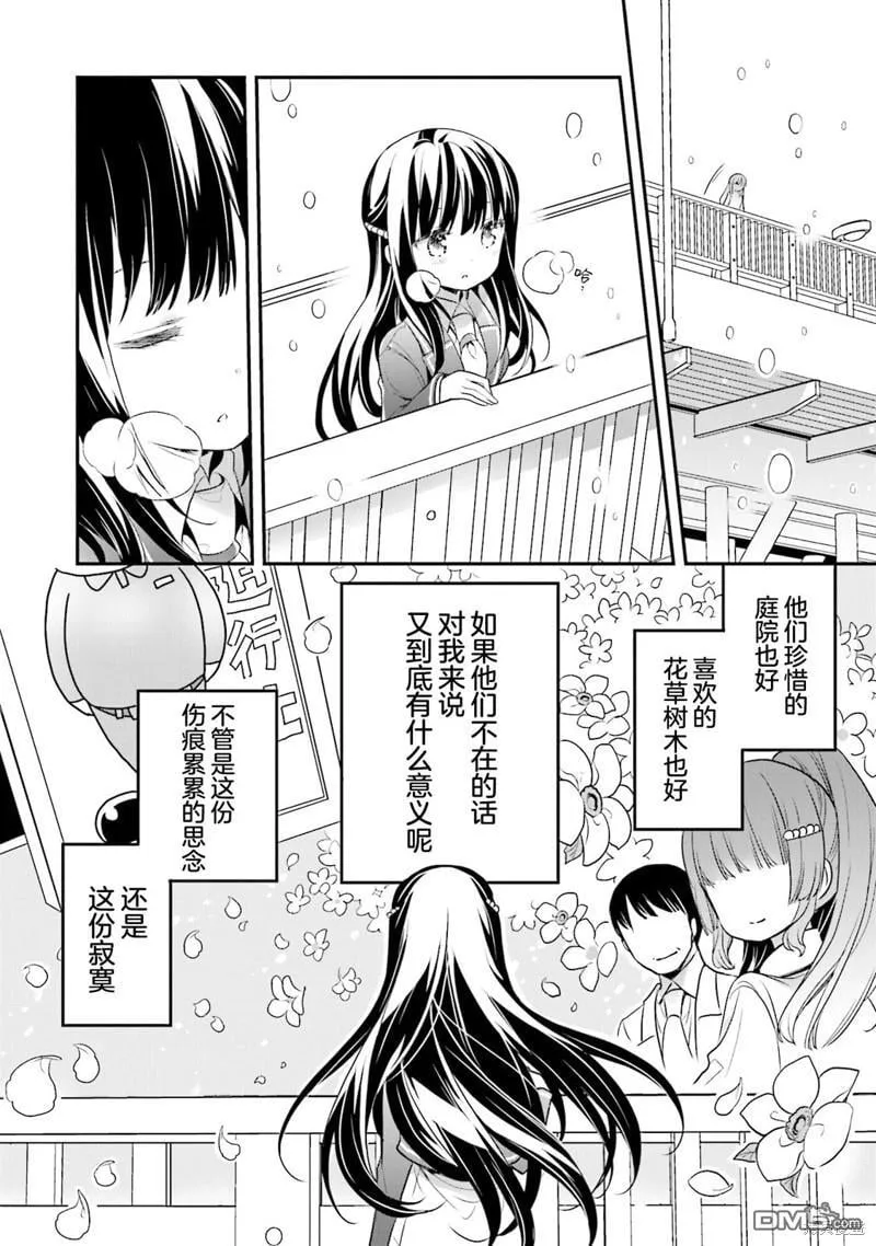 第67话 第22页