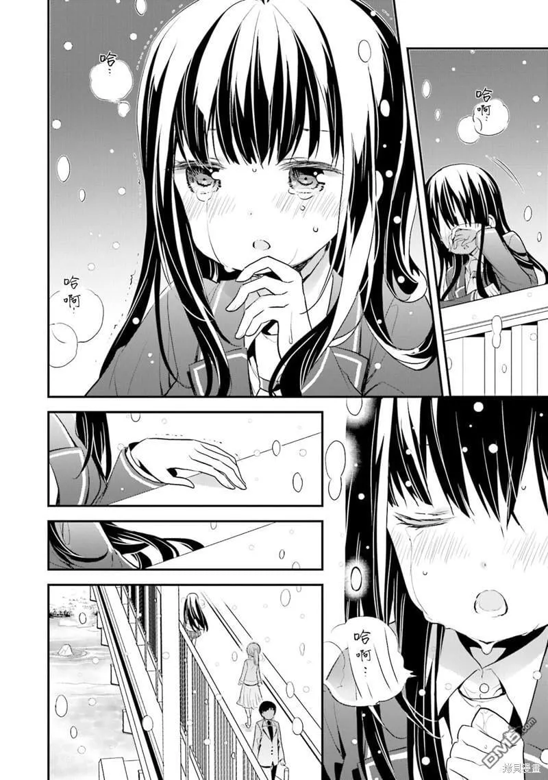 第68话 第2页