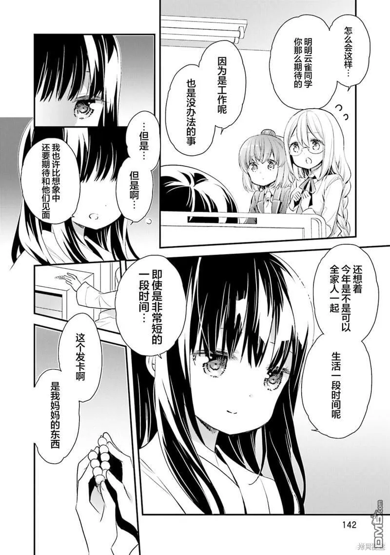 第68话 第16页