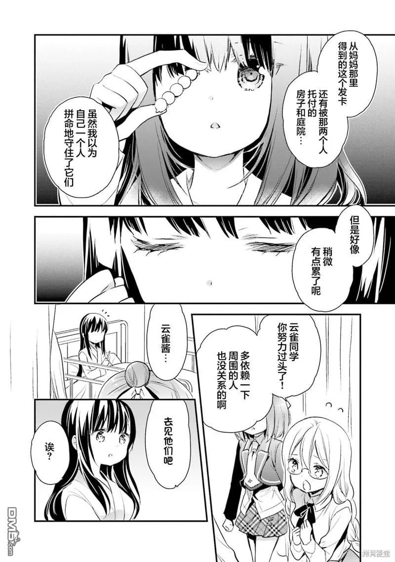第68话 第18页