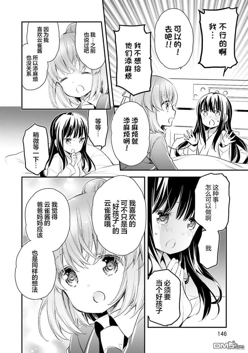 第68话 第20页