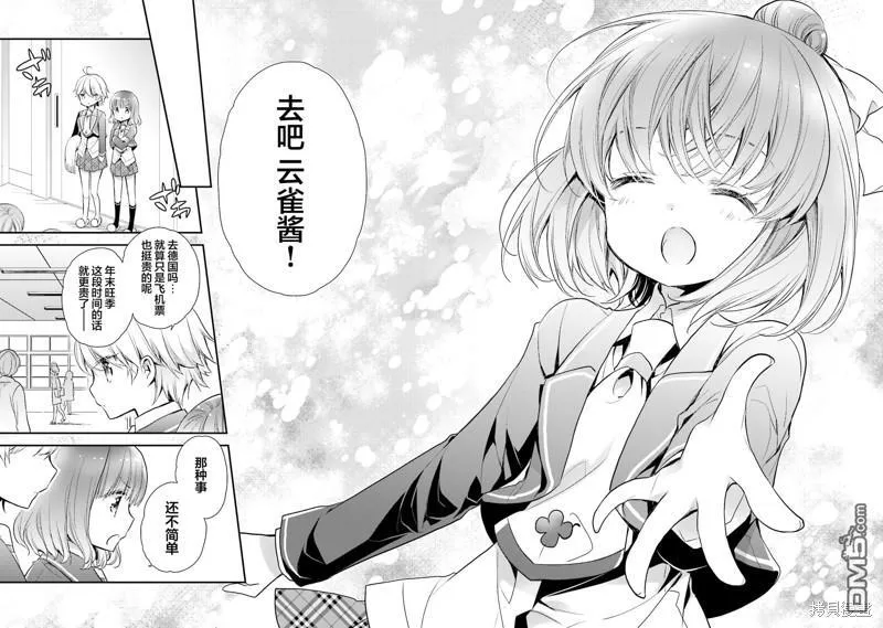 第68话 第22页