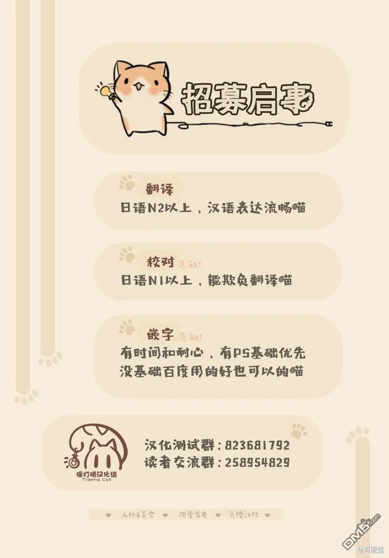 第68话 第25页