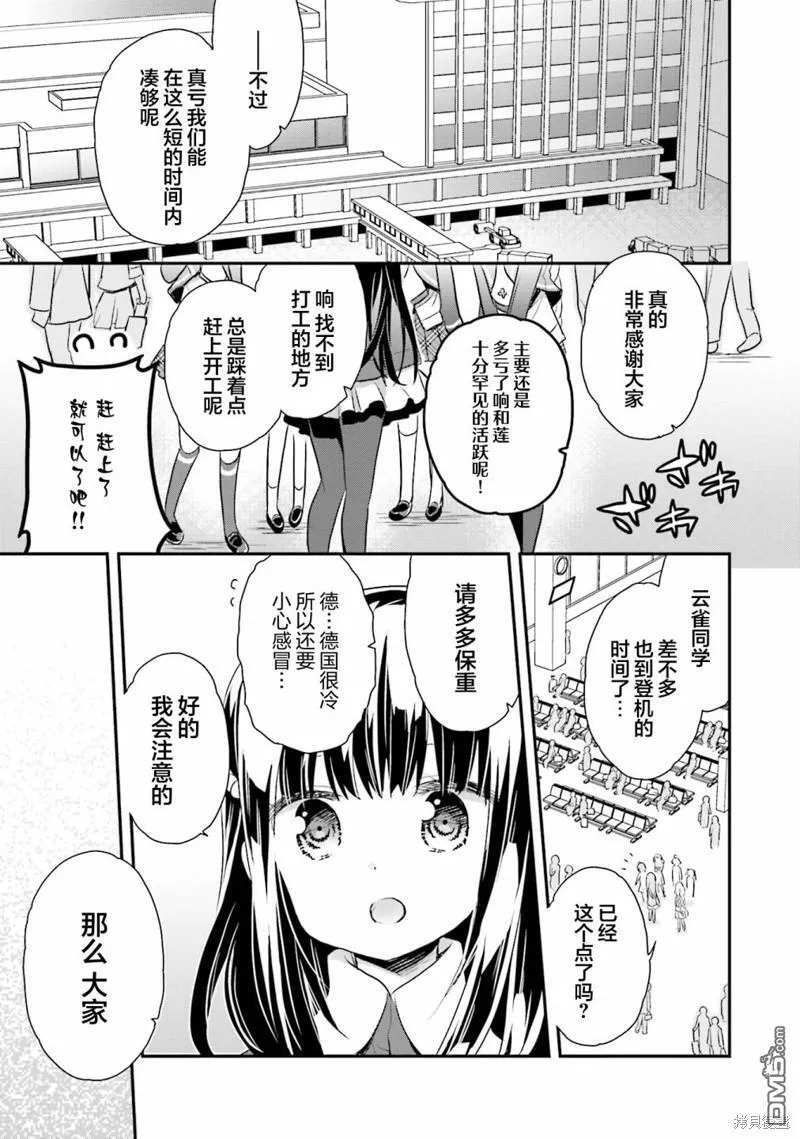 第68话 第26页