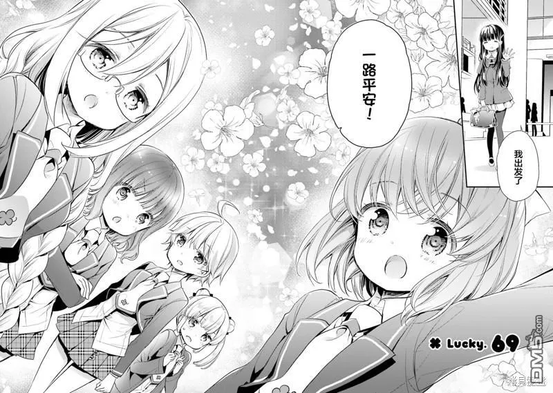 第68话 第27页