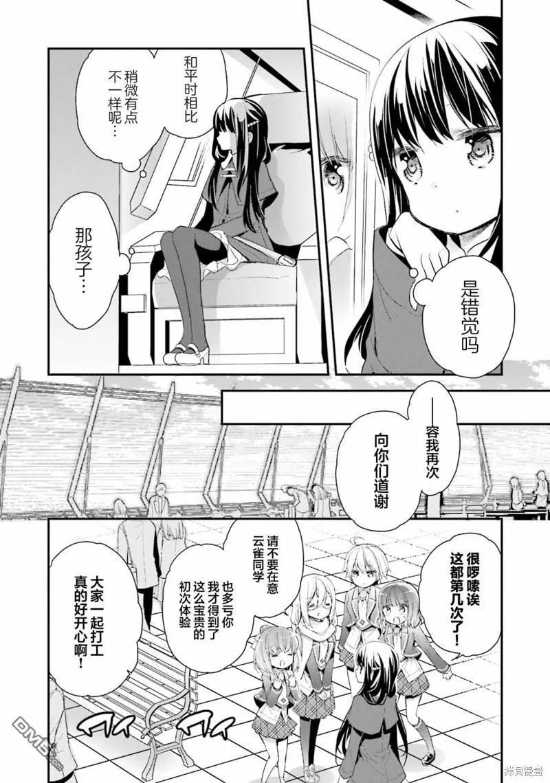 第69话 第5页
