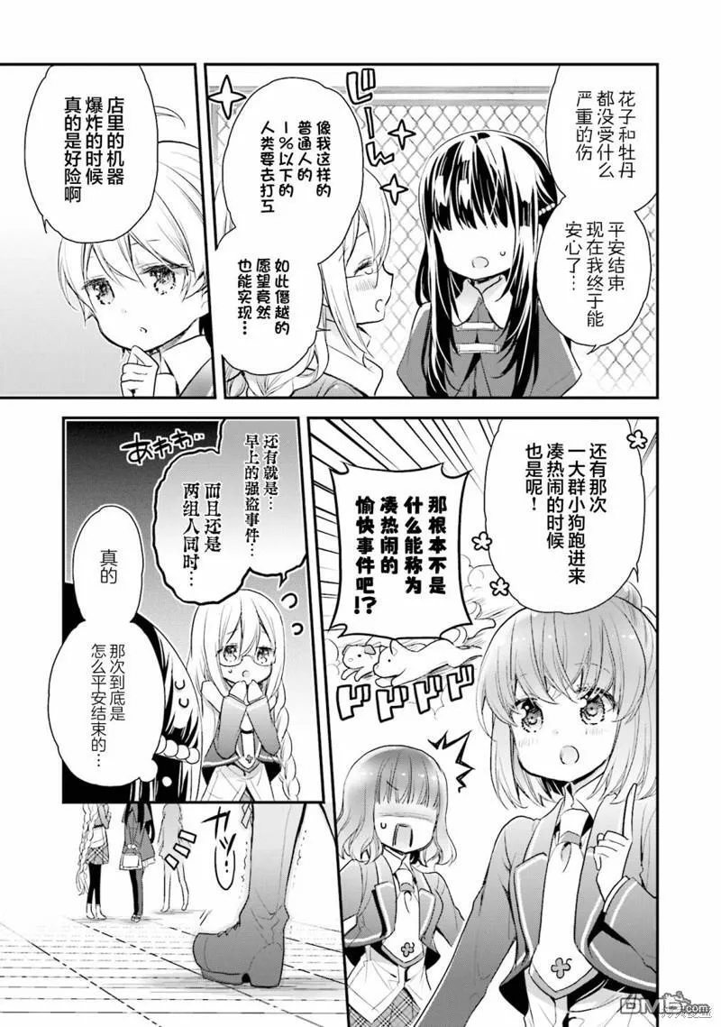 第69话 第6页