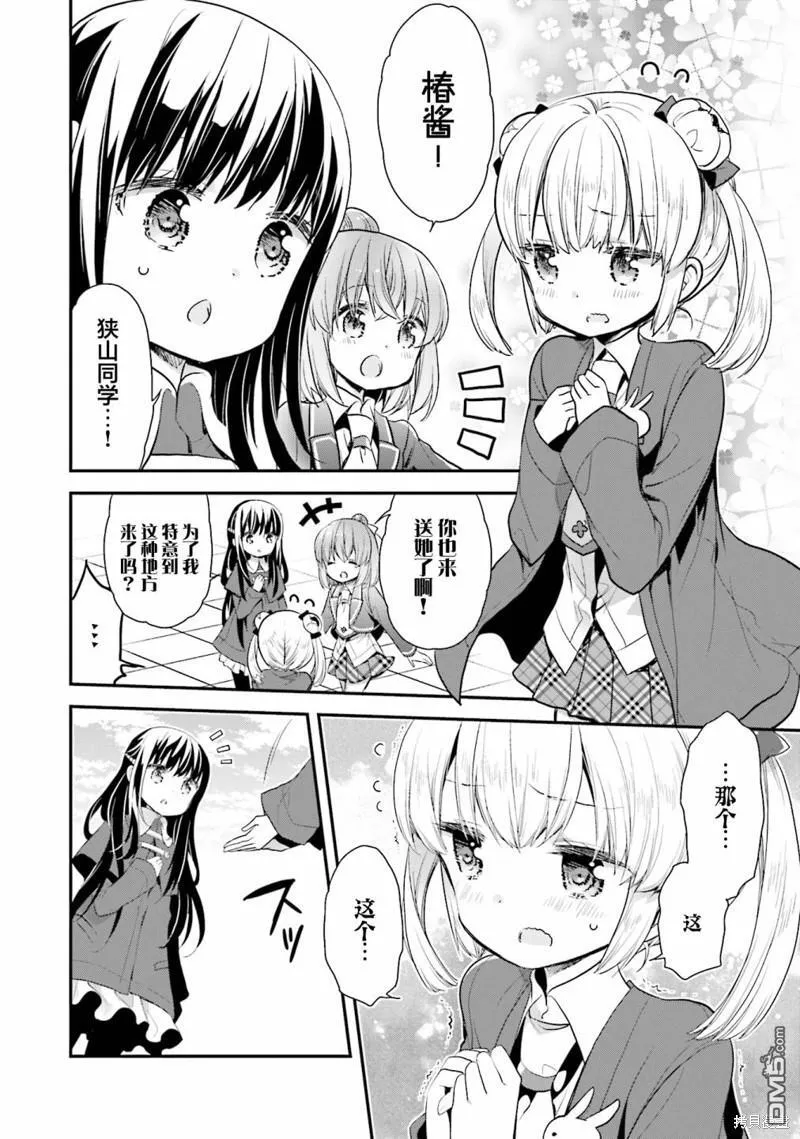 第69话 第7页