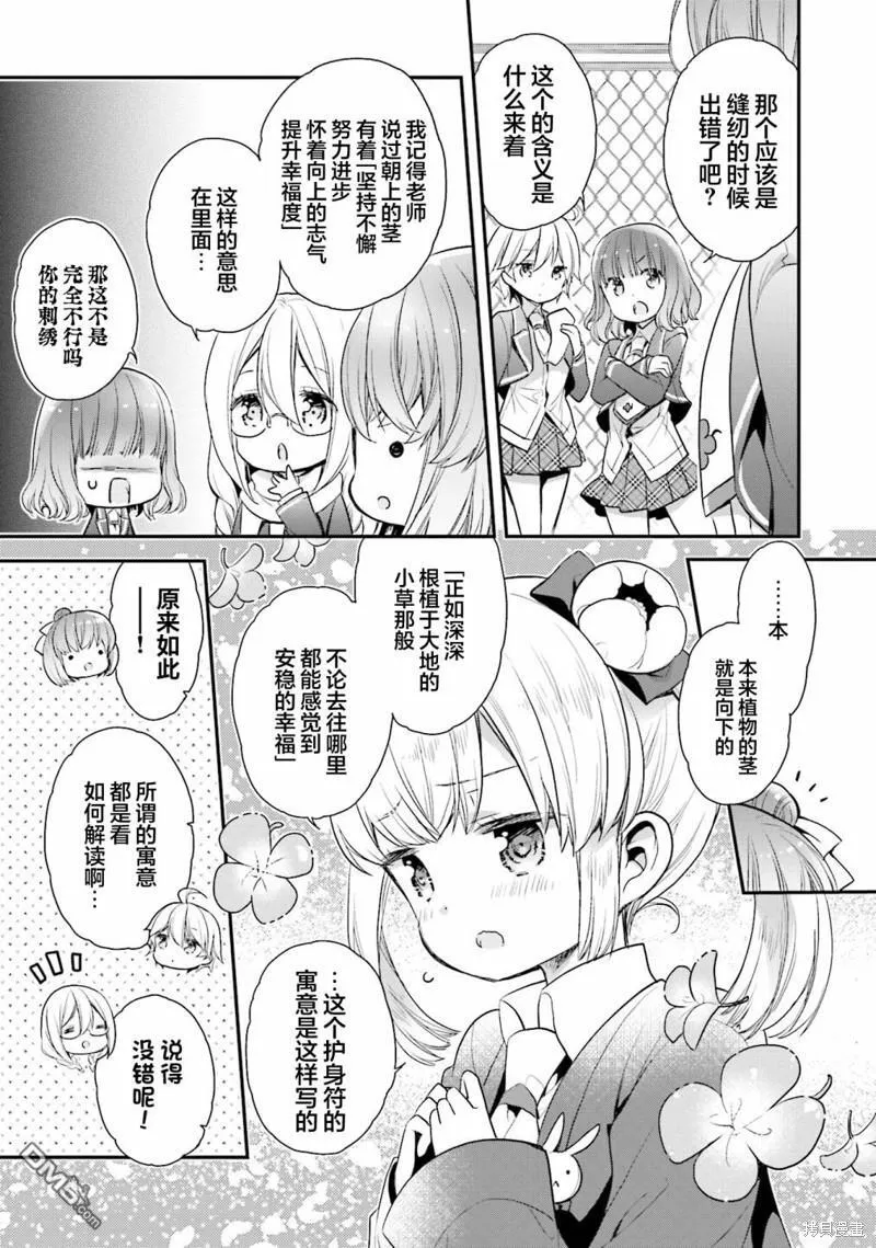 第69话 第10页