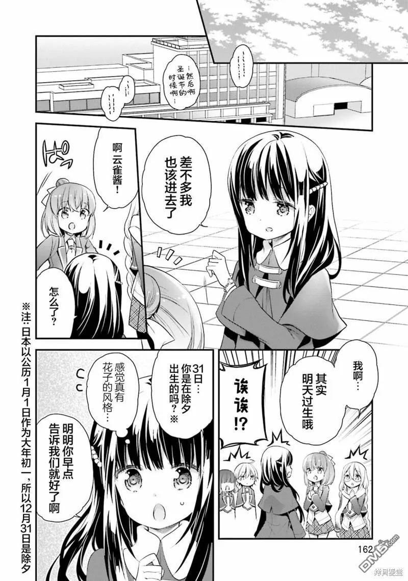 第69话 第11页