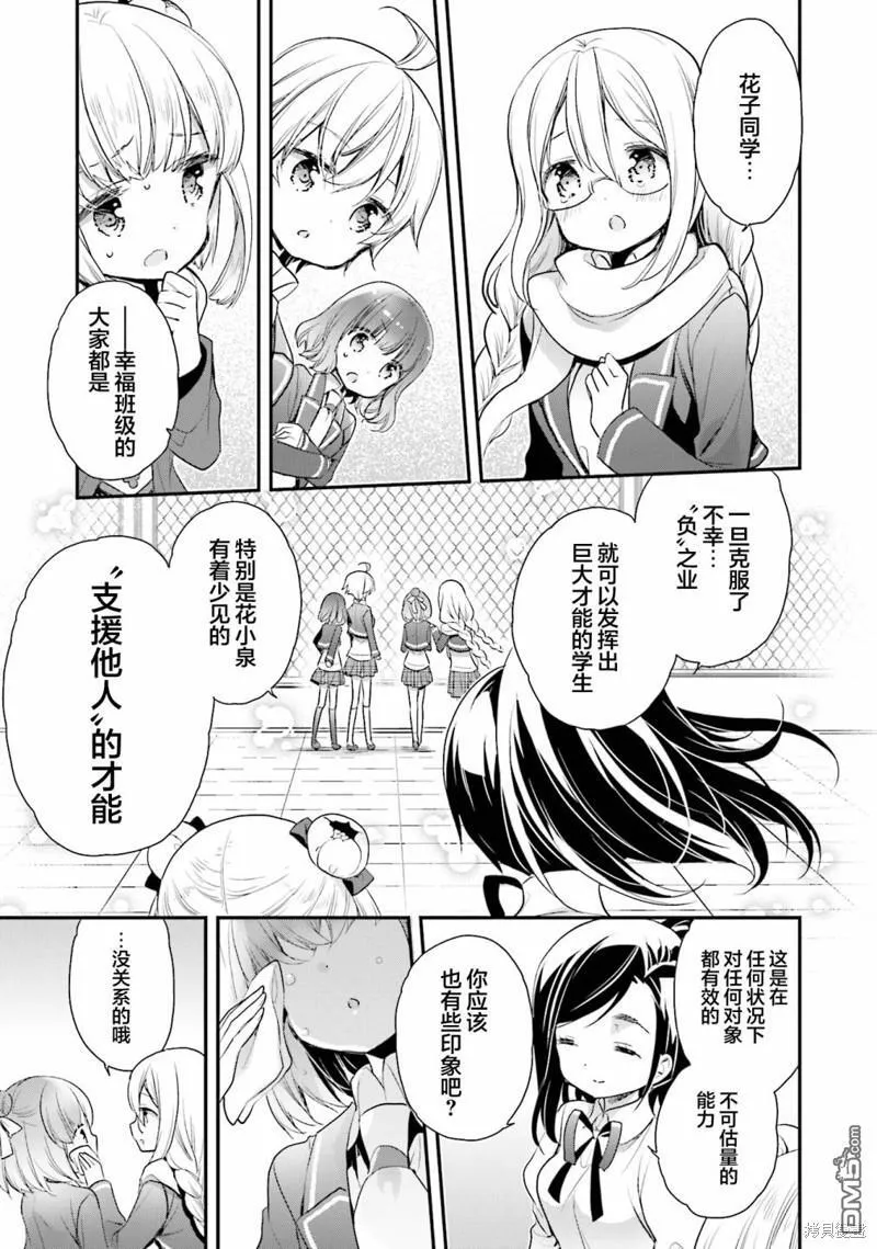 第69话 第20页