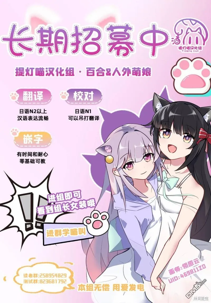 第69话 第31页
