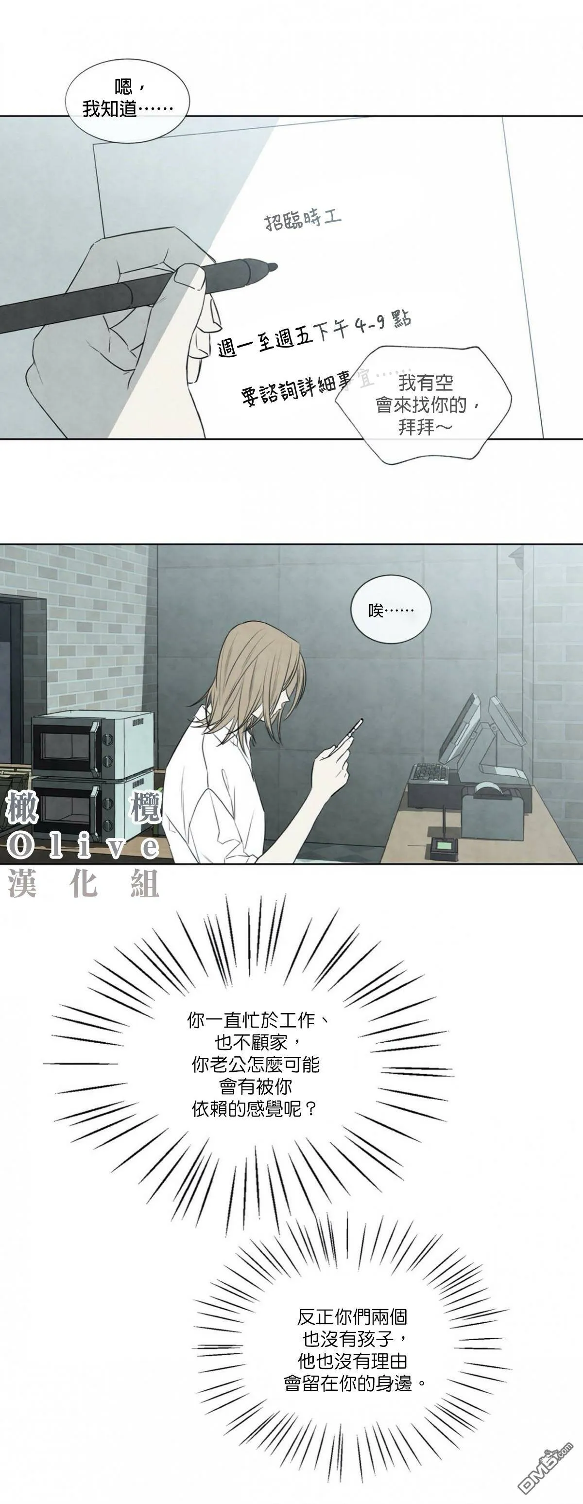 第0话  第2页