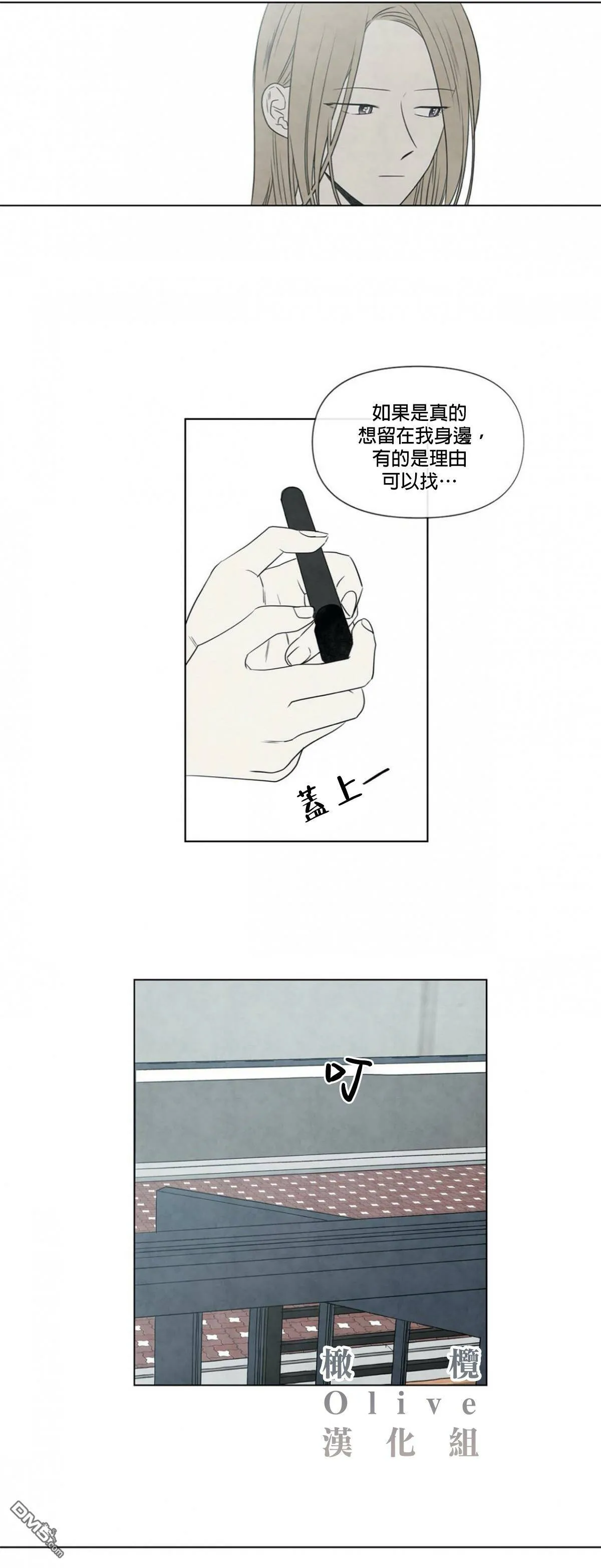 第0话  第3页