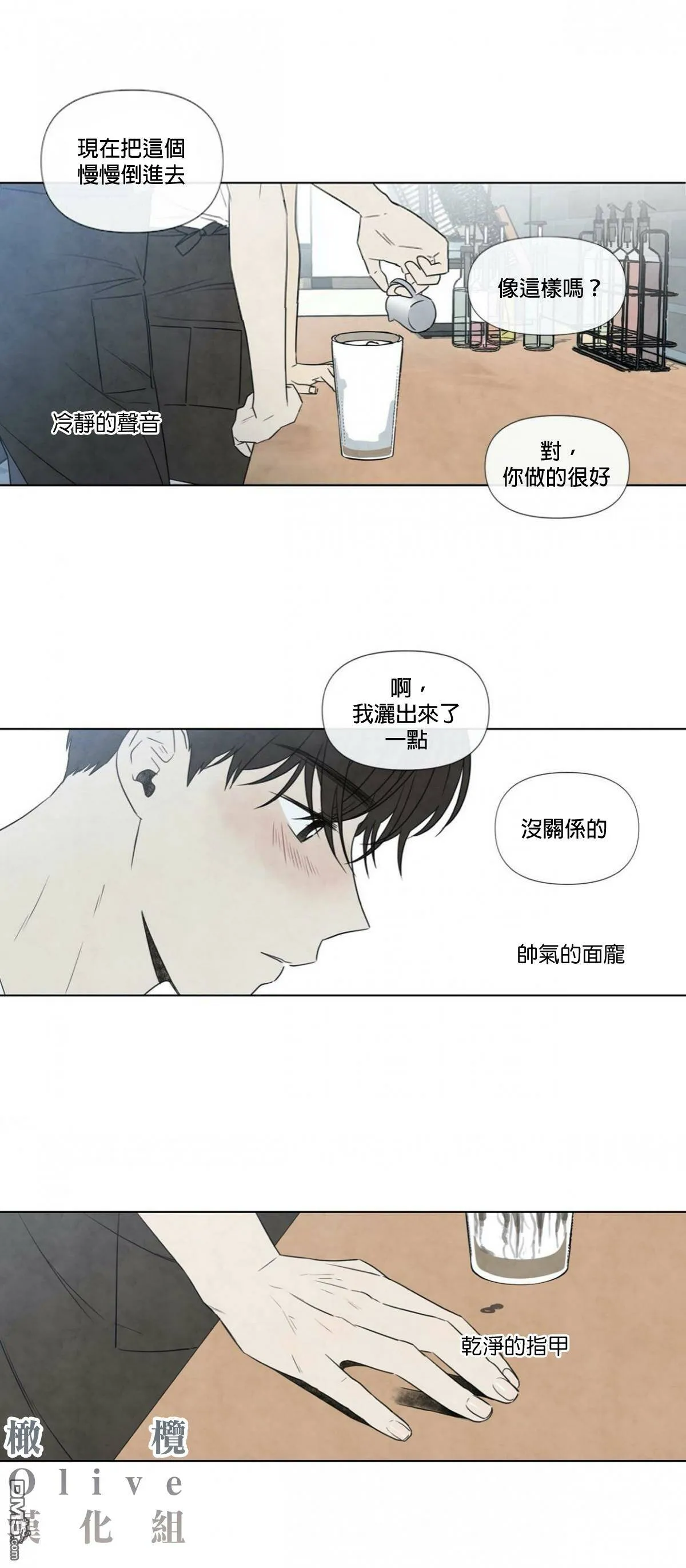 第0话  第5页