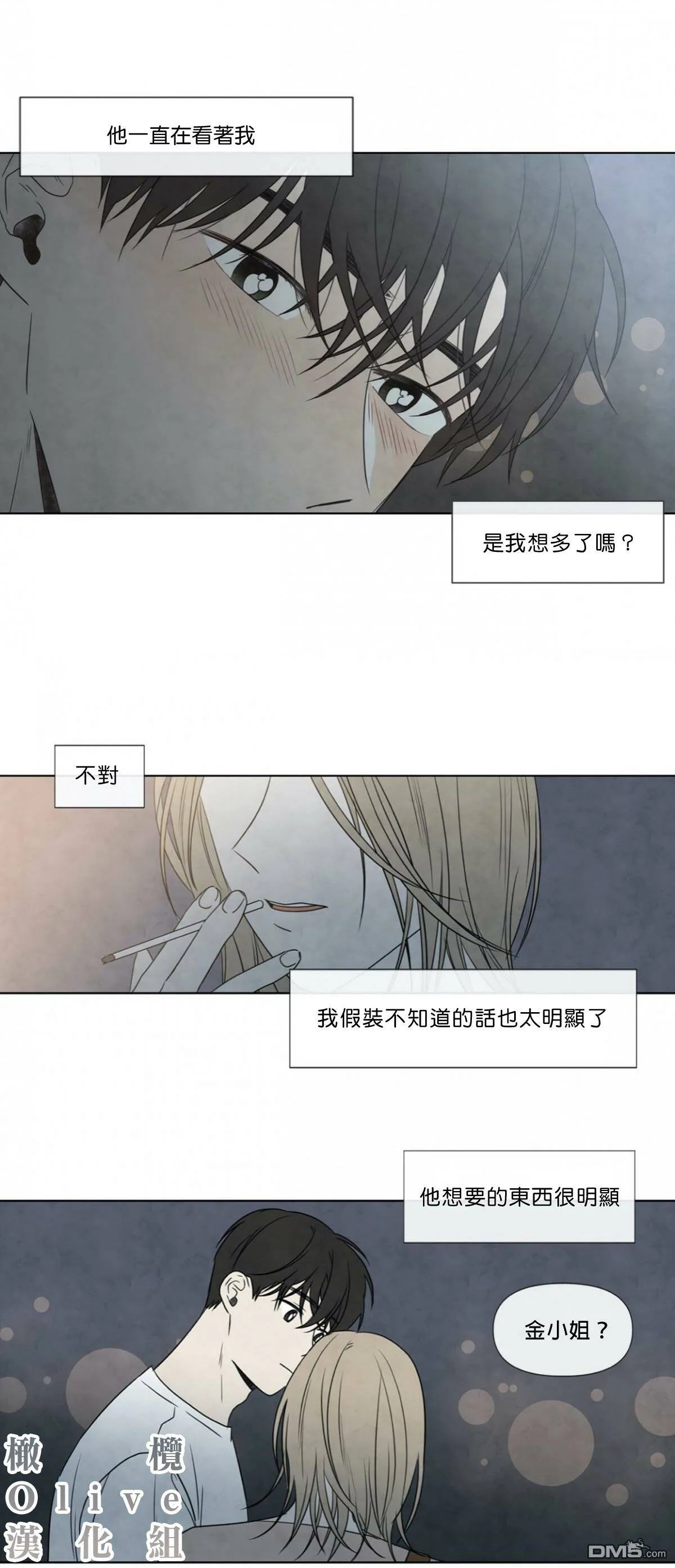 第0话  第6页