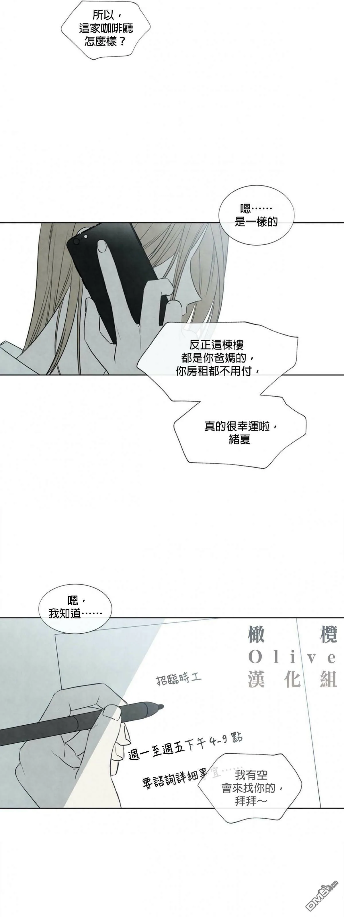 第1话  第2页