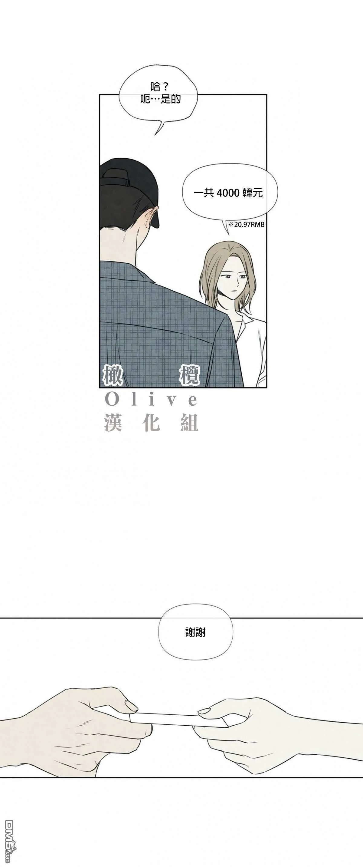 第1话  第8页