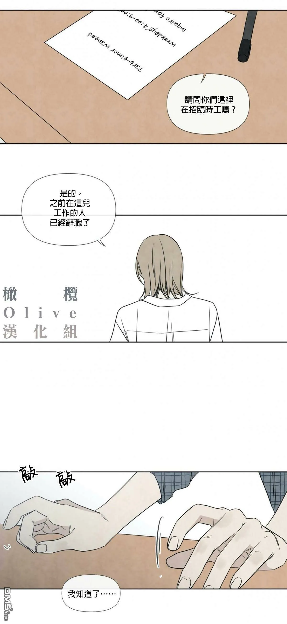 第1话  第11页