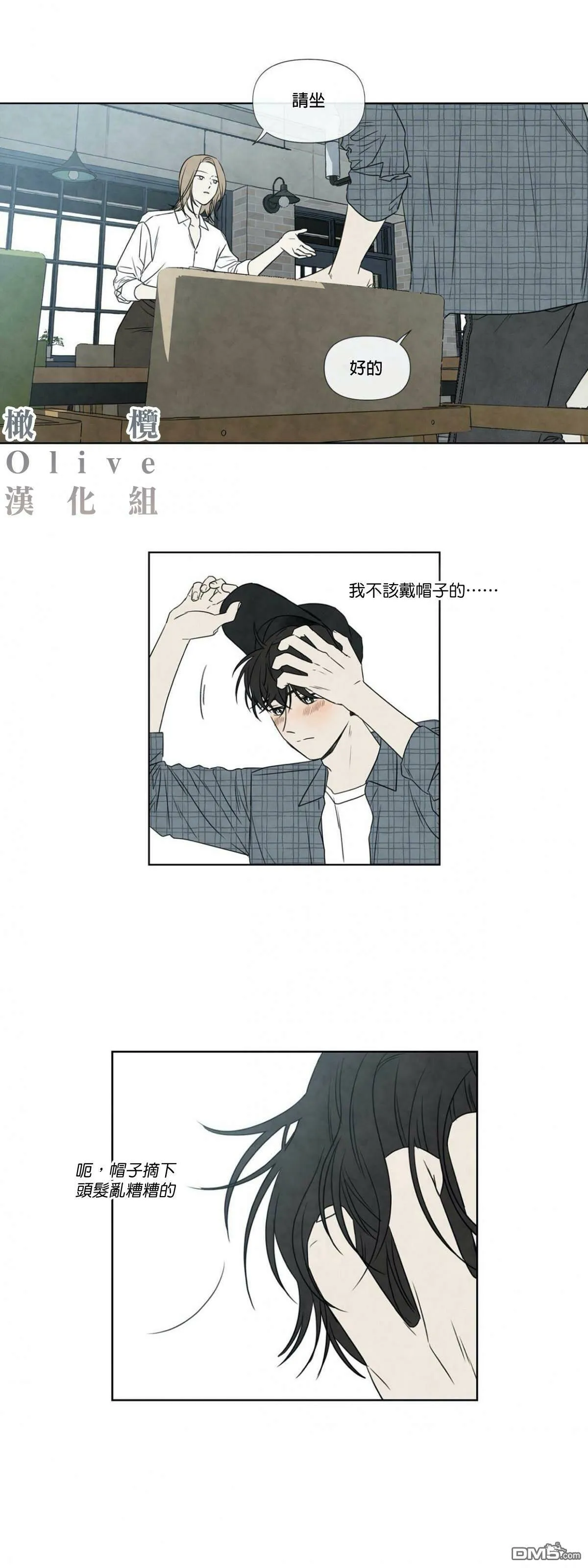 第1话  第14页