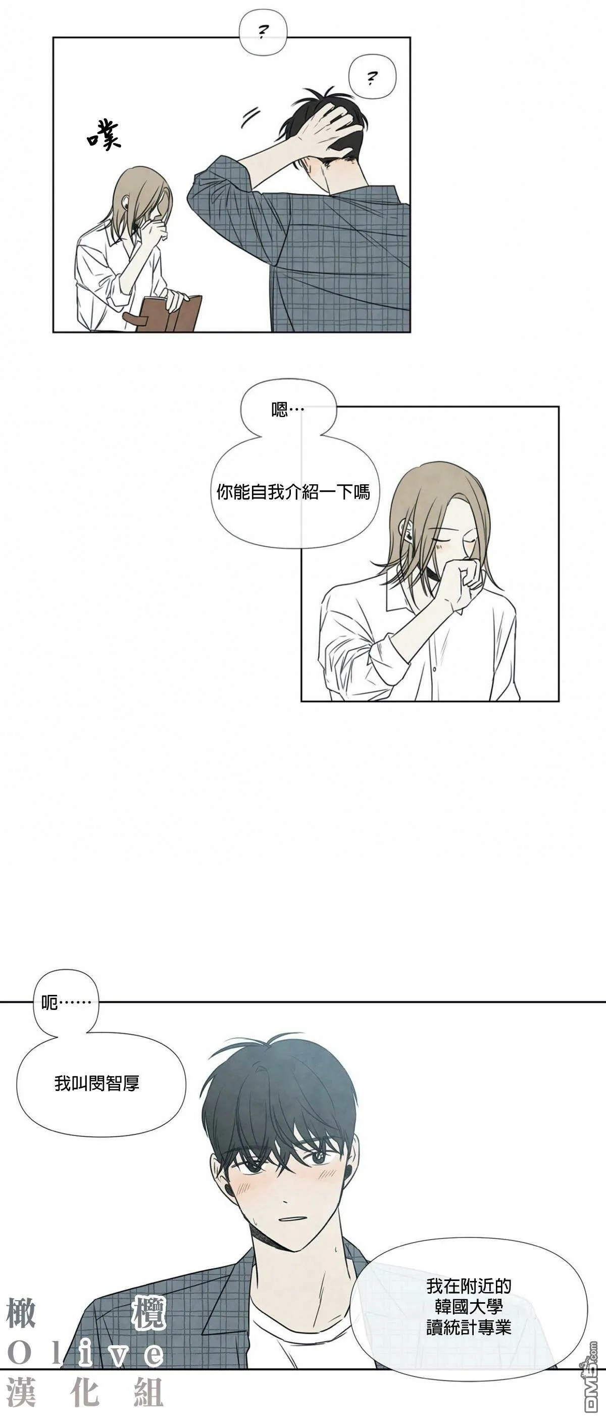 第1话  第15页