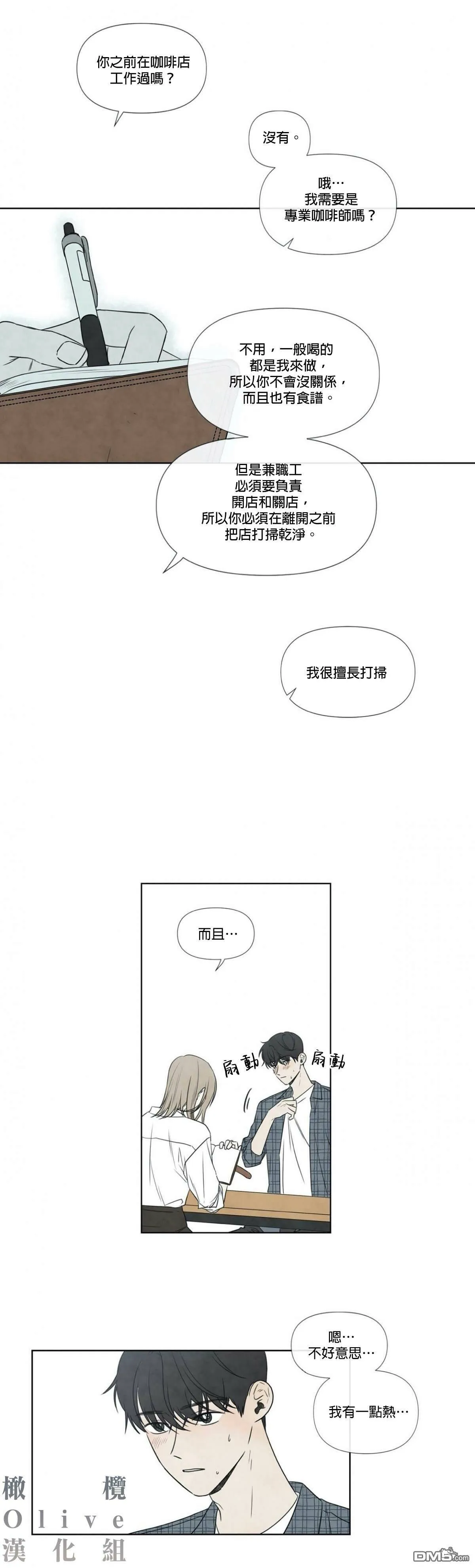 第1话  第16页