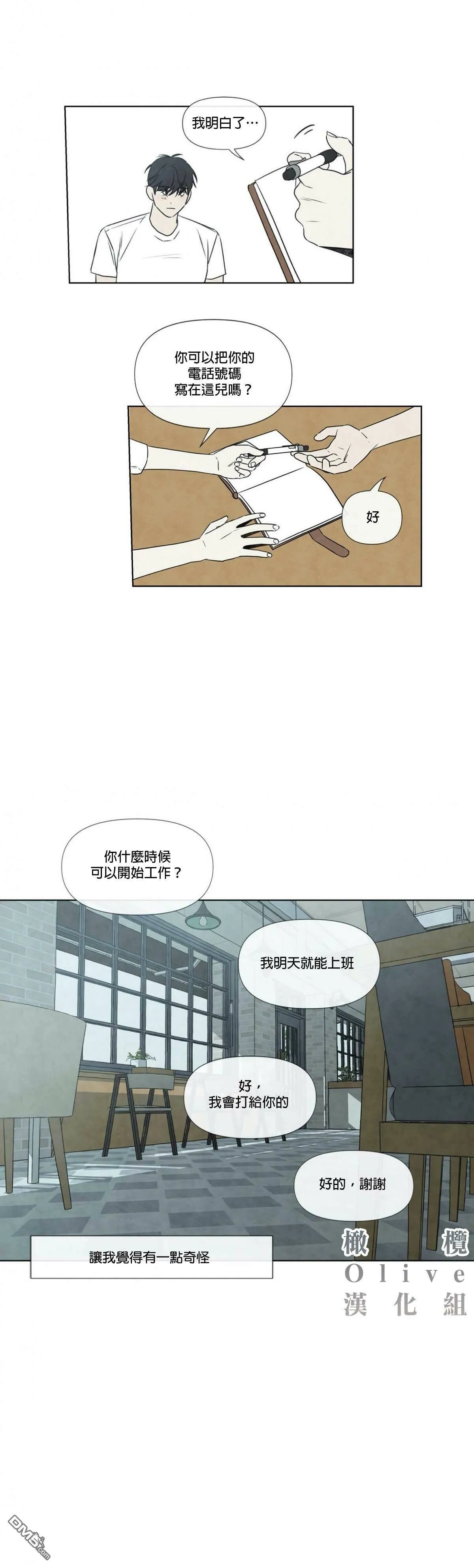 第1话  第20页