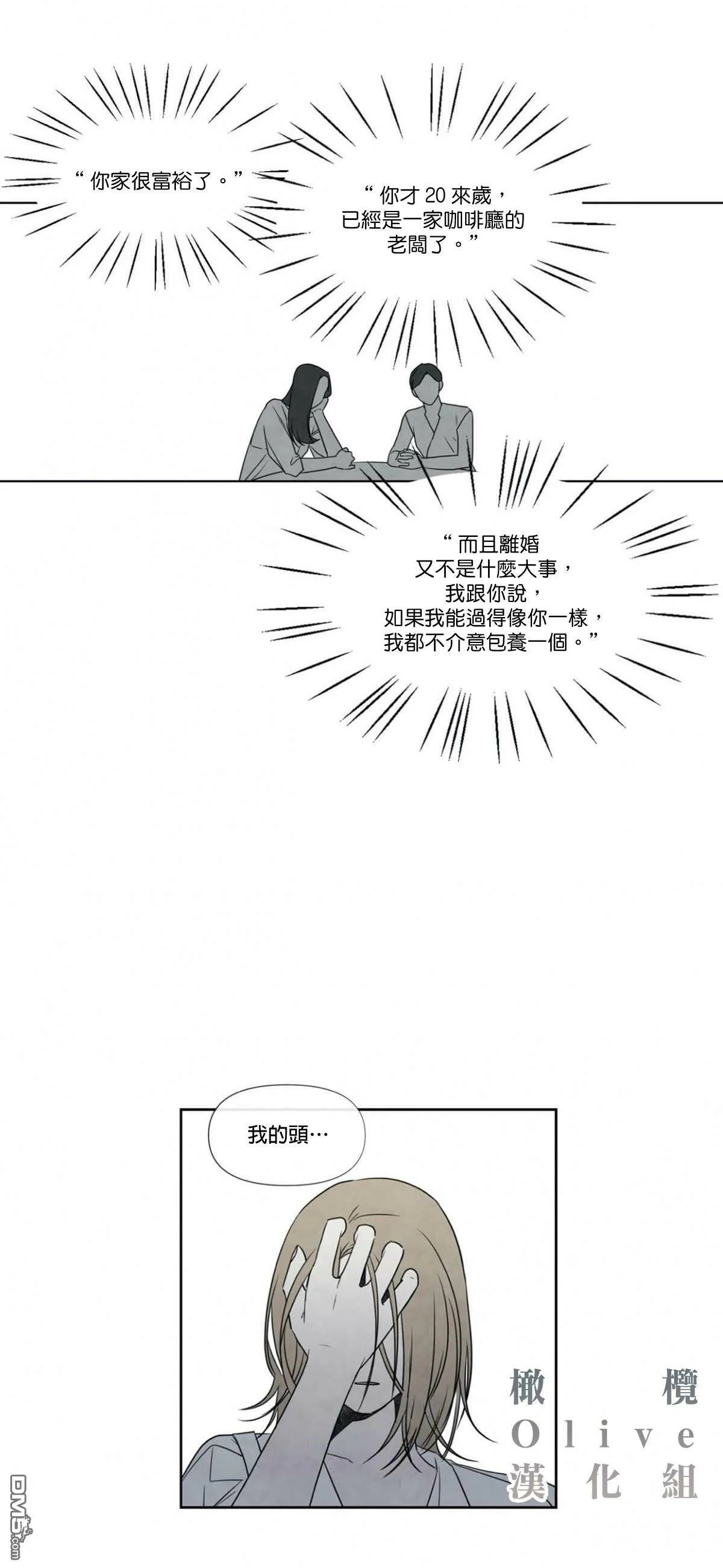 第1话  第25页