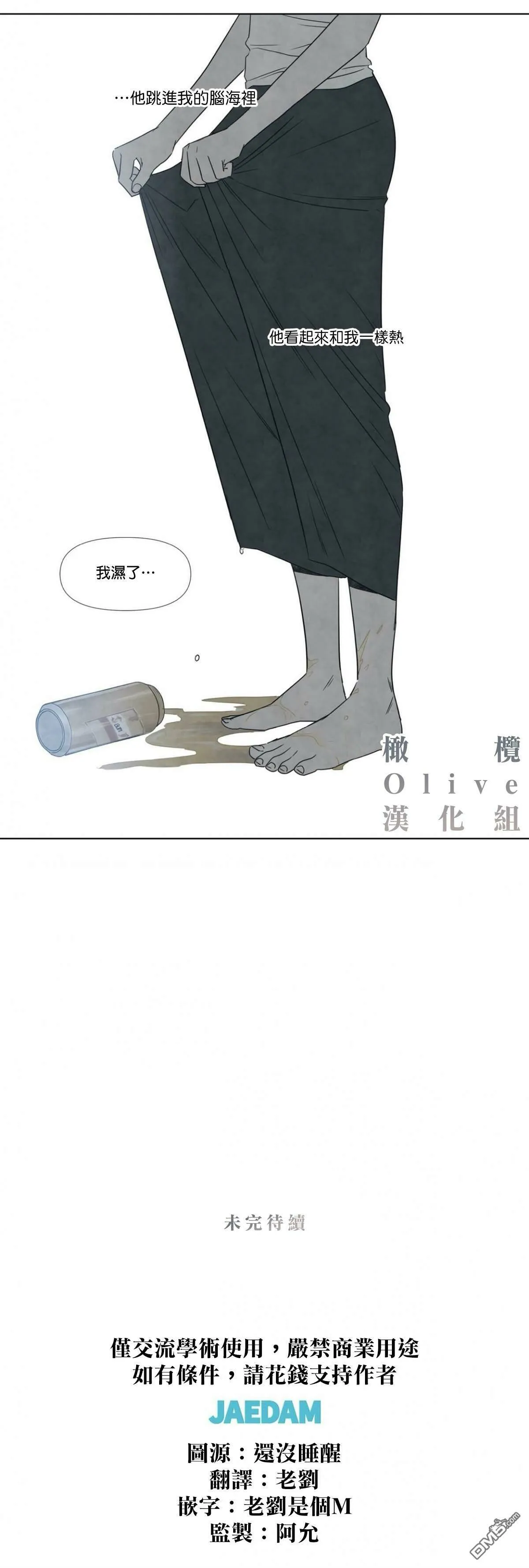 第1话  第32页