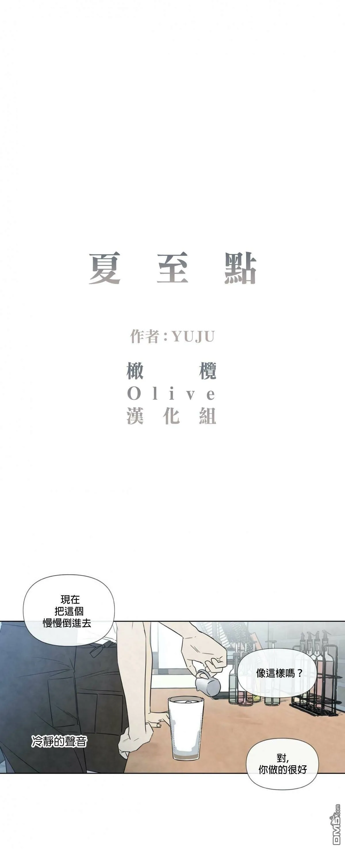 第1话  第34页